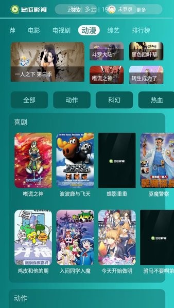 冬瓜影视2021最新版本官方版
