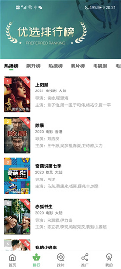 夜宴app旧版本