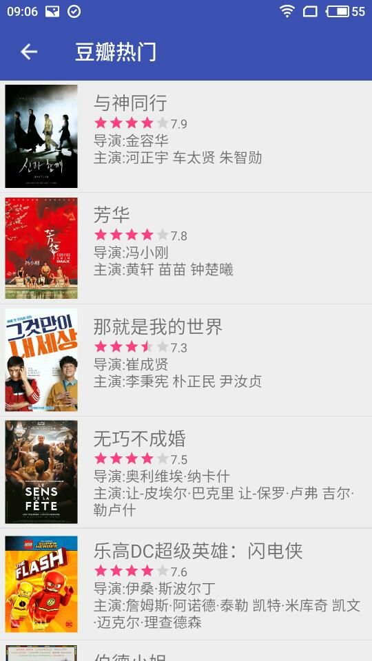 电影天堂app下载