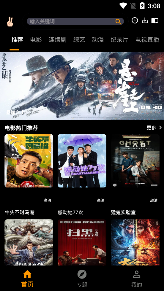 手指影视下载安装