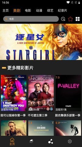 追剧鸟下载