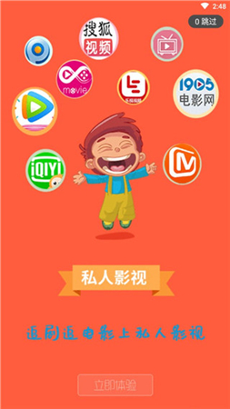 私人影院app下载安装