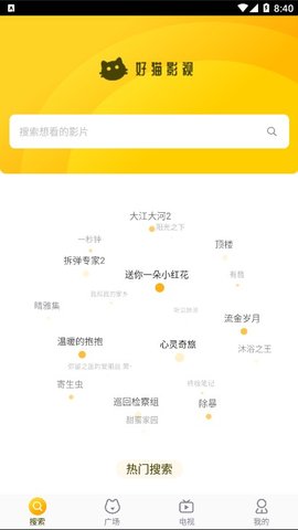 好猫影视下载