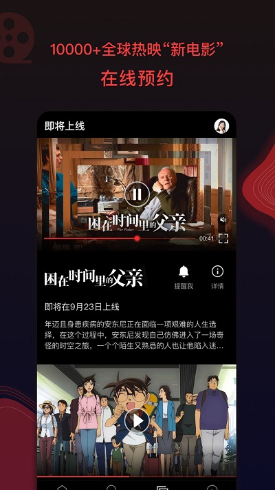 南瓜电影app下载