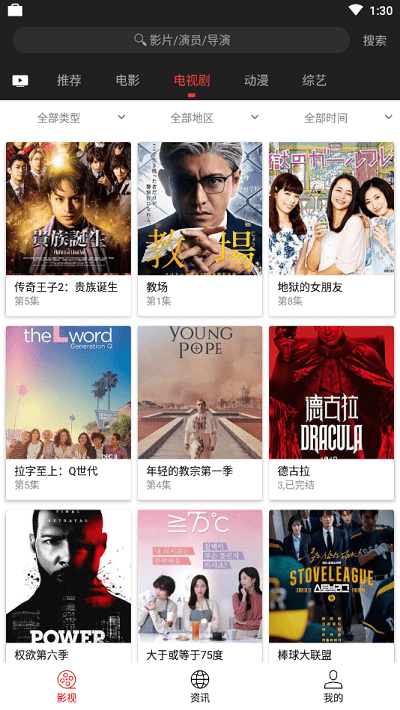 恒星播放器安卓app