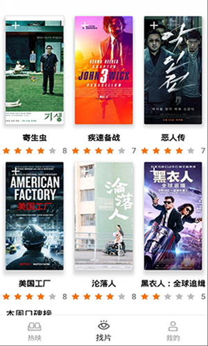 电影蜜蜂app