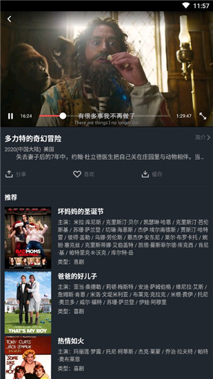 大鱼影视永久破解版下载