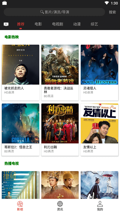 恒星播放器