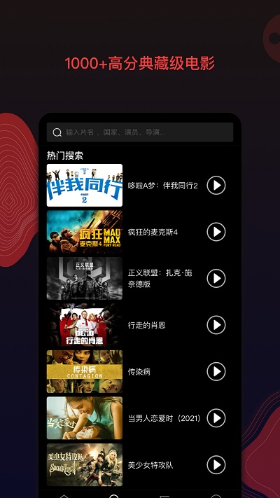 南瓜电影app下载
