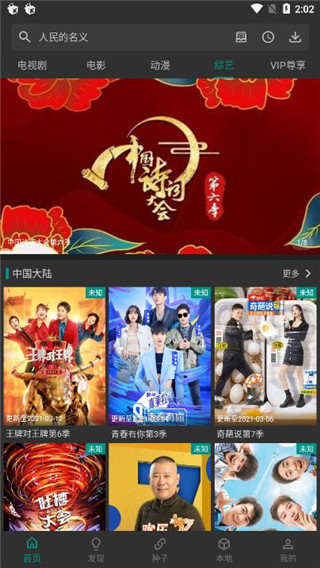 爱看影视手机版app