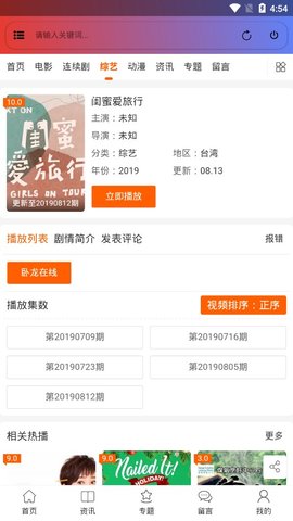 樱桃影视下载安装app