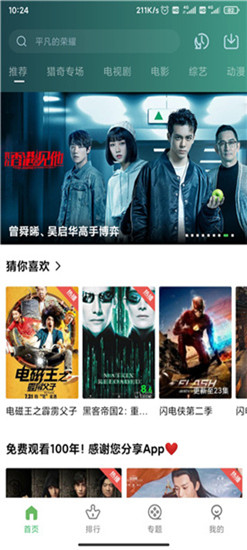 夜宴app旧版本