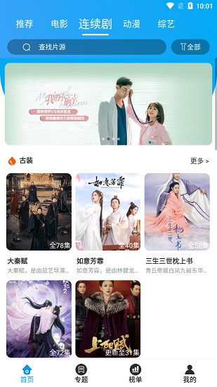 大熊追剧破解版