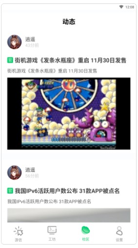 乐爱游戏盒子