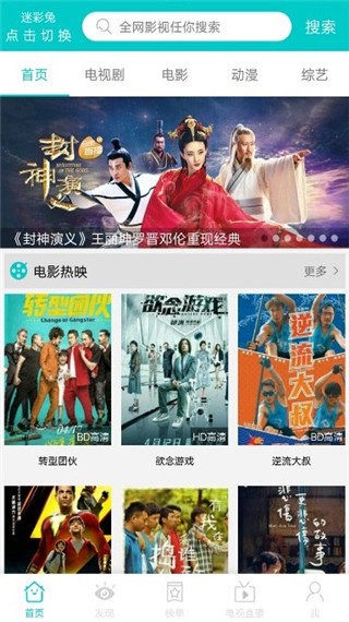 斑马影视app手机版下载
