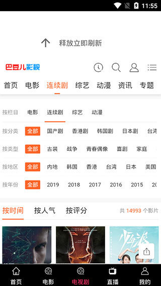巴豆影视app免费下载