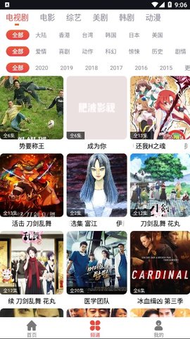 肥波影视2021下载