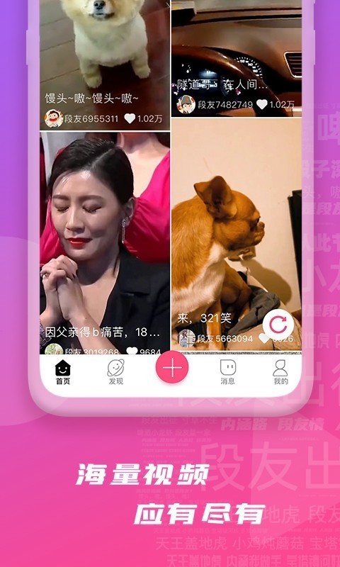 段友影视app