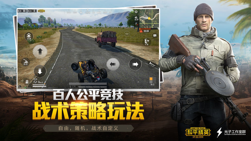 PUBG画质辅助器