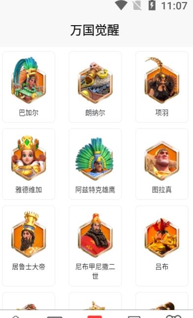 策游吧