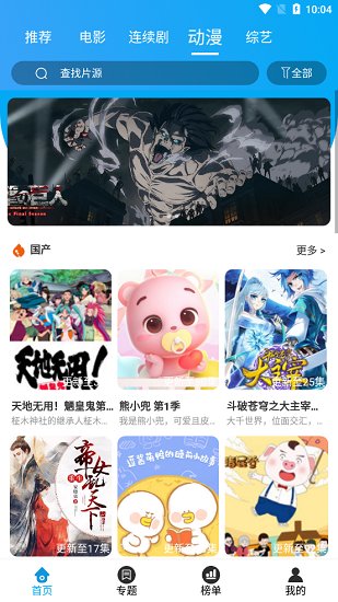 小熊追剧app