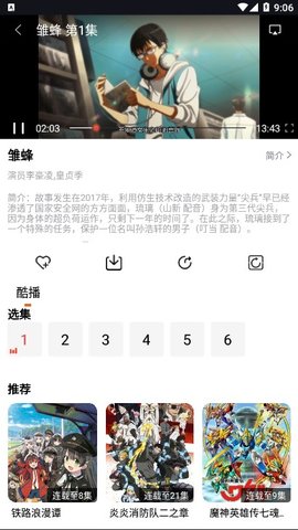 肥波影视2021下载