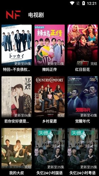奈菲影视2021最新版下载