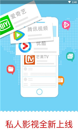 私人影院app下载安装
