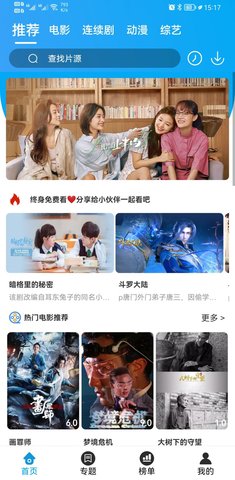 糖心视频免费版