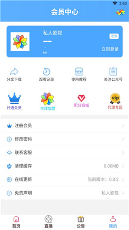 私人影院app下载安装