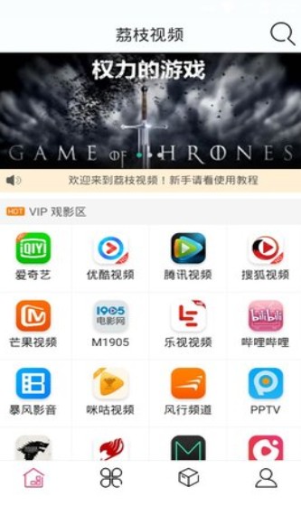 荔枝视频app