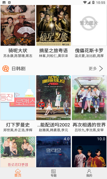 海胆影视下载安装