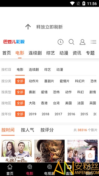 巴豆影视app免费下载