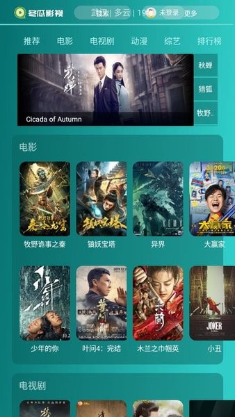 冬瓜影视2021最新版本官方版