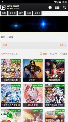 巴豆影视app免费下载
