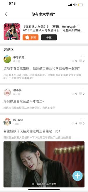 台剧tvapp下载