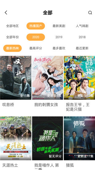 金桔影视app