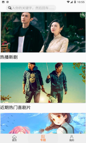 海胆影视下载安装