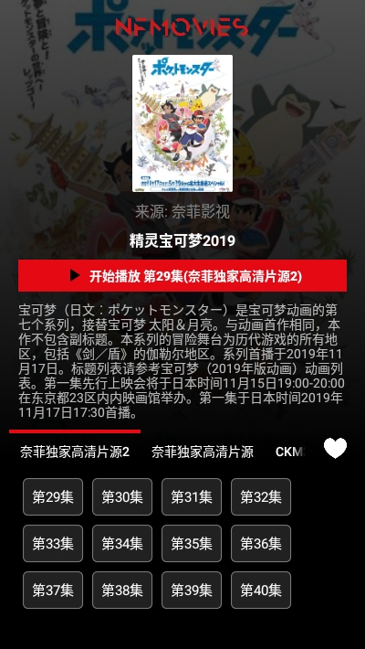 奈菲影视app最新版下载