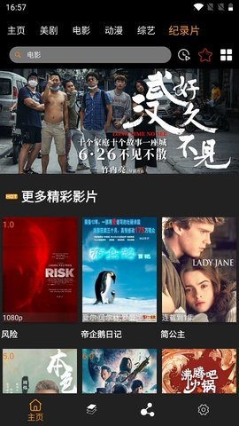 追剧鸟下载