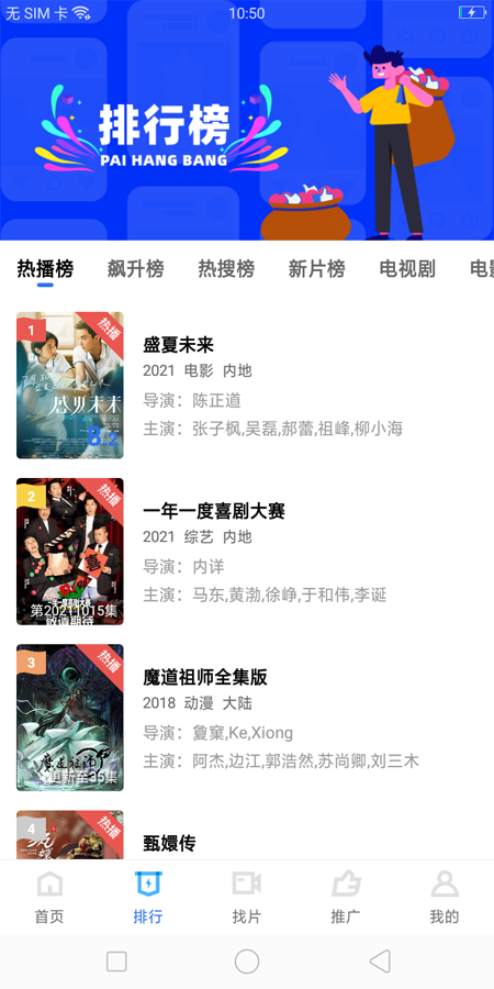 58影视应用下载