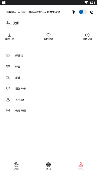 恒星播放器