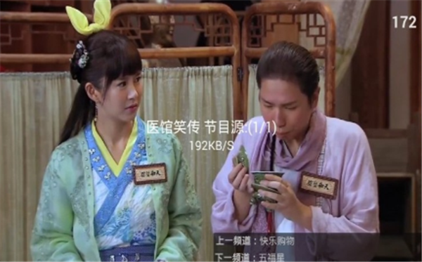 星火电视2021最新版本手机版