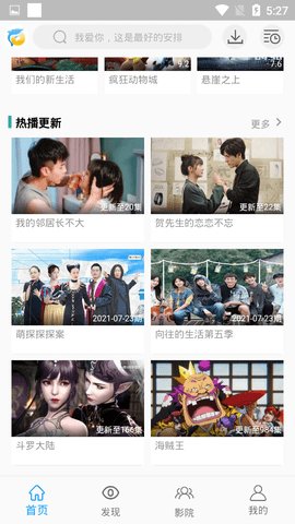 海豚影视APP下载