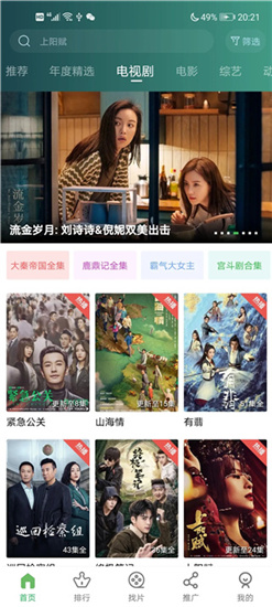 夜宴app旧版本