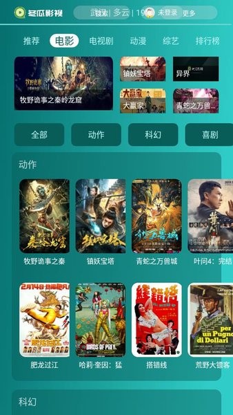 冬瓜影视2021最新版本官方版