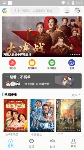 海豚影视APP下载