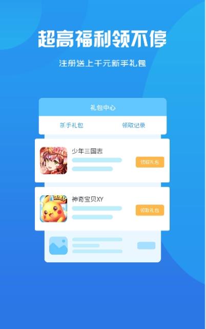 智典游戏盒子