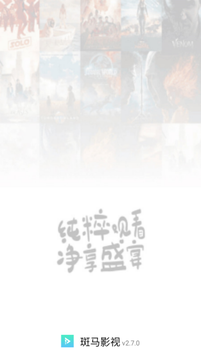 斑马影视最新版下载安装