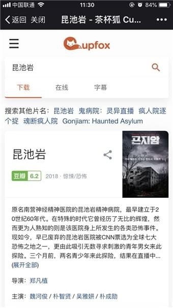 茶杯狐cupfox下载